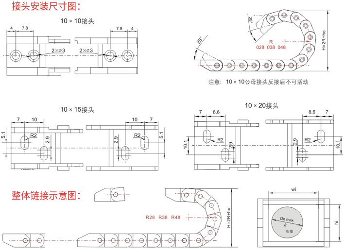 工程塑料拖鏈