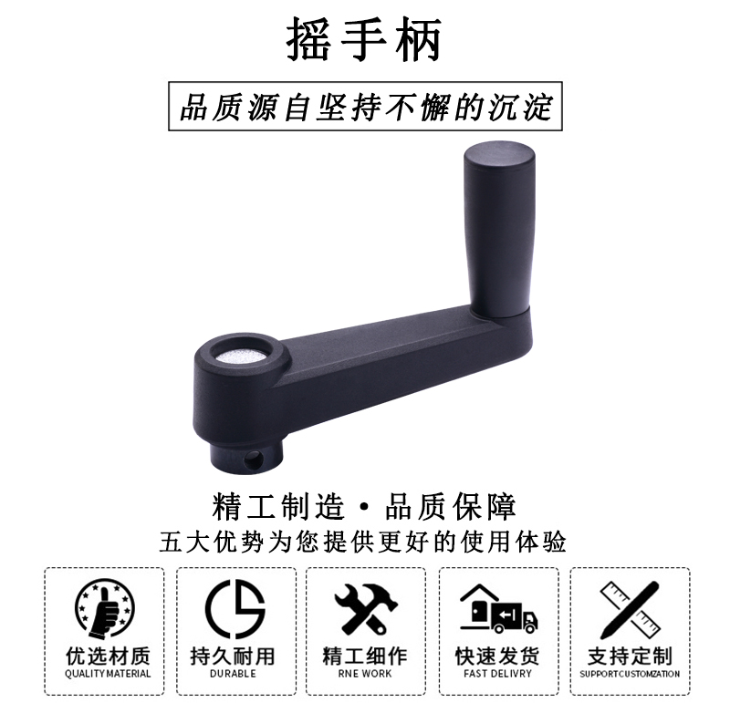 HL.11170 華利搖手柄