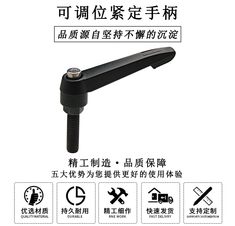 HL.11381 可調(diào)位緊定手柄