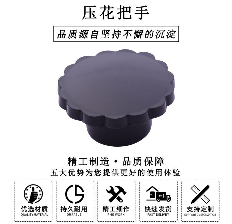 HL.12170 壓花把手