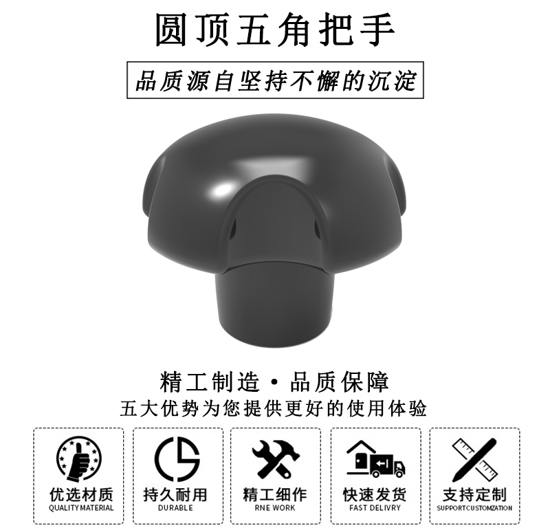 HL.12220 圓頂五角把手