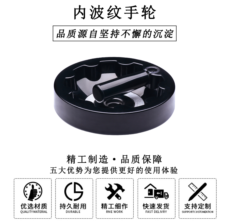 HL.13090 內波紋手輪