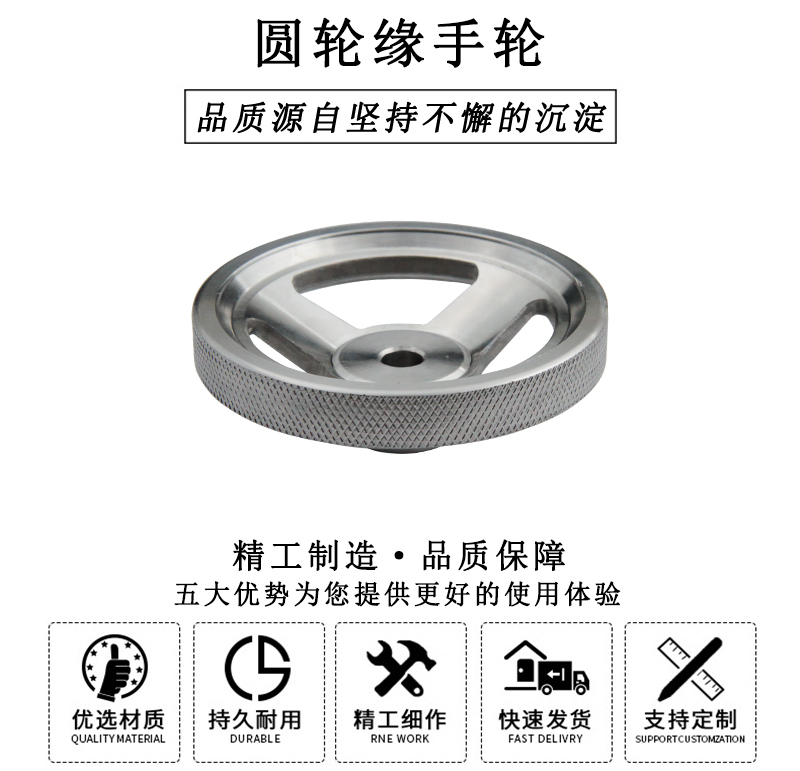HL.13430 圓輪緣手輪