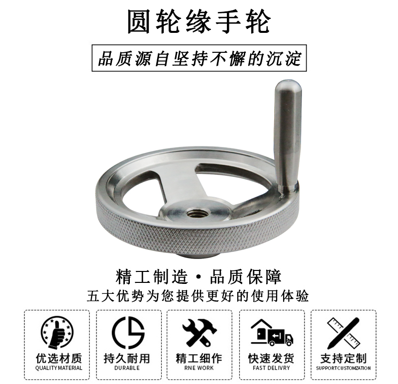 HL.13431 圓輪緣手輪
