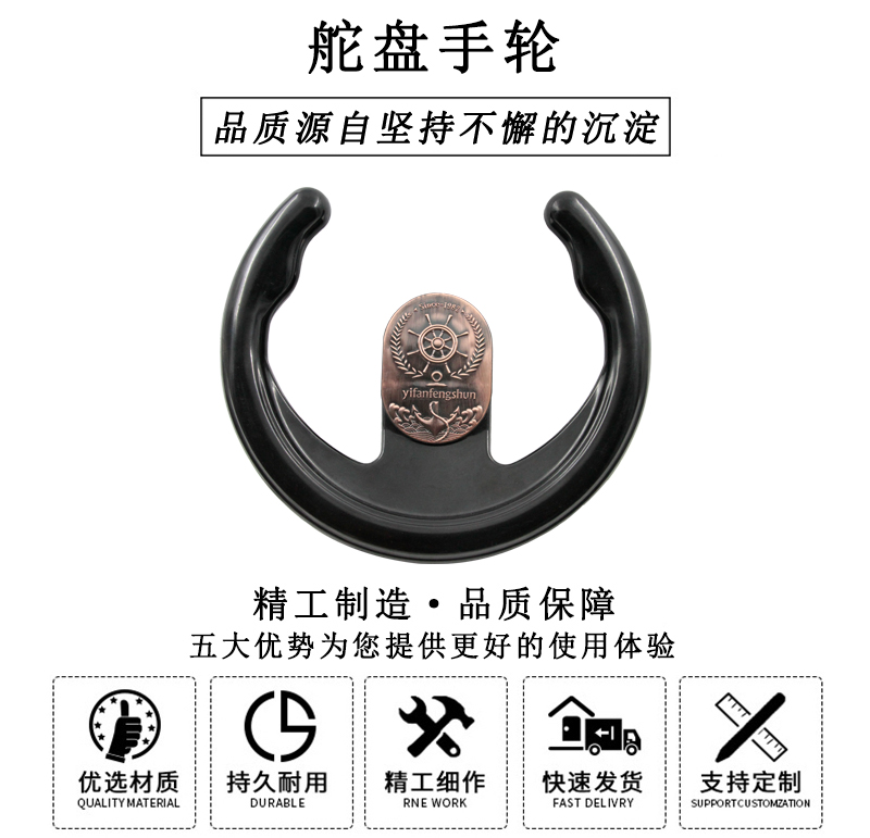 HL.13390 舵盤(pán)手輪