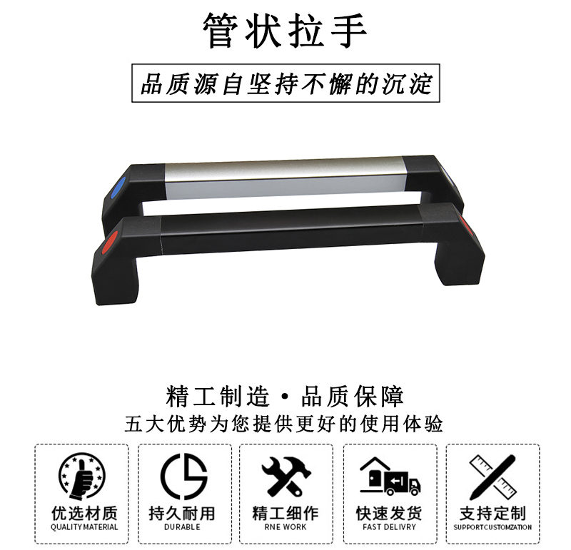 HL.14210 管狀拉手