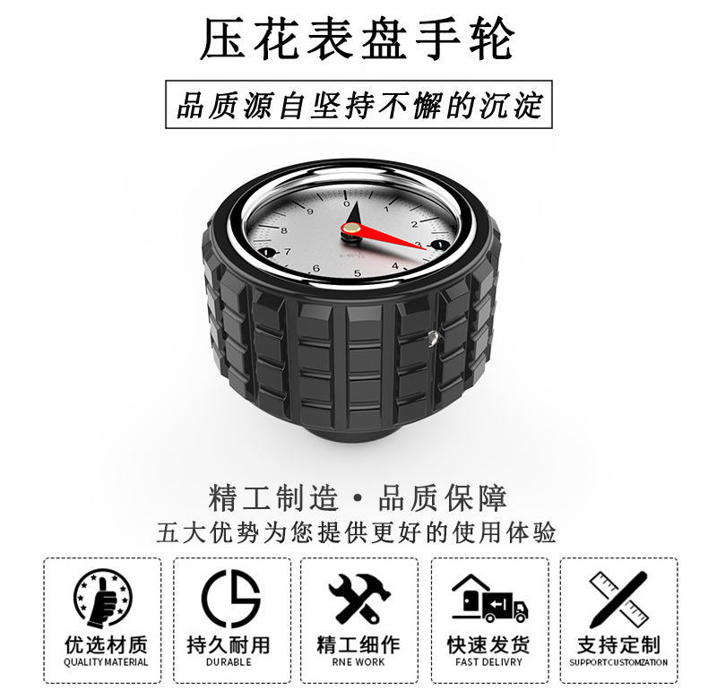 HL.22080 壓花表盤手輪