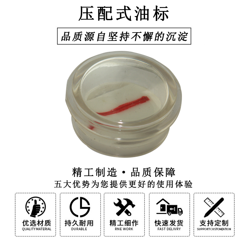 HL.23040 壓配式直通油標(biāo)
