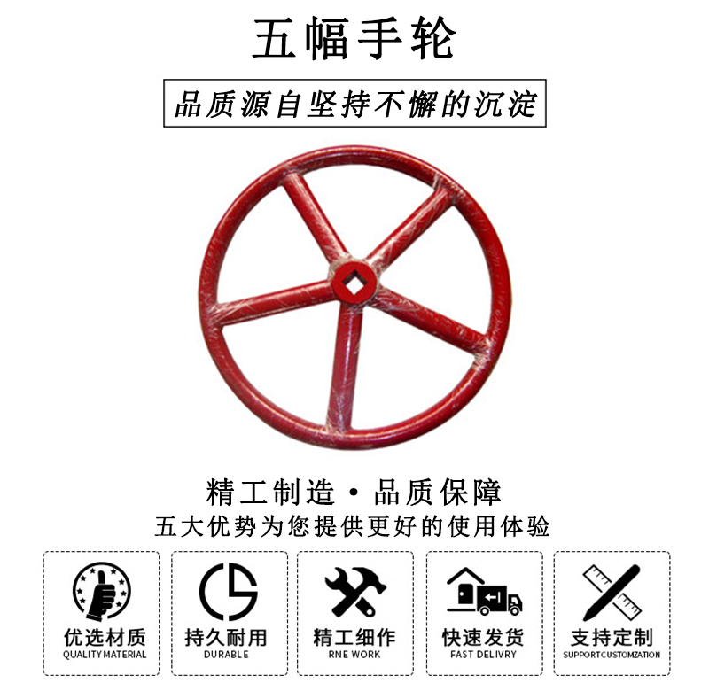 HL.13300 五幅手輪