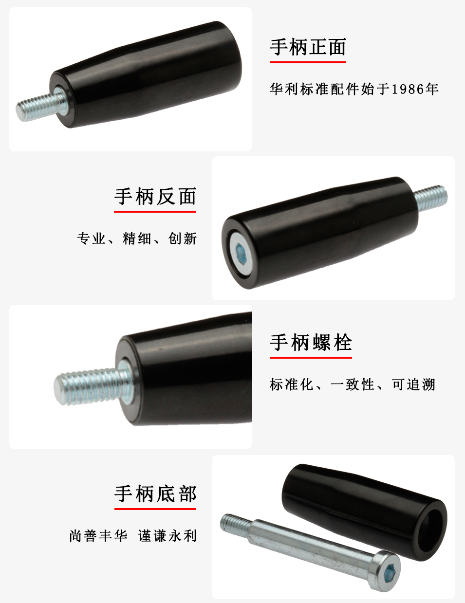 HL.11042 華利長轉(zhuǎn)動(dòng)手柄