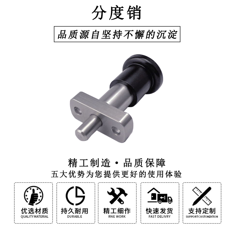 HL.56206分度銷(xiāo)