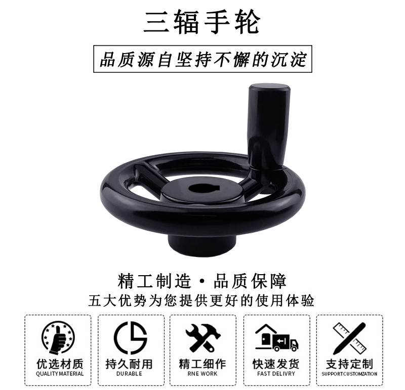 HL.13441三輻手輪